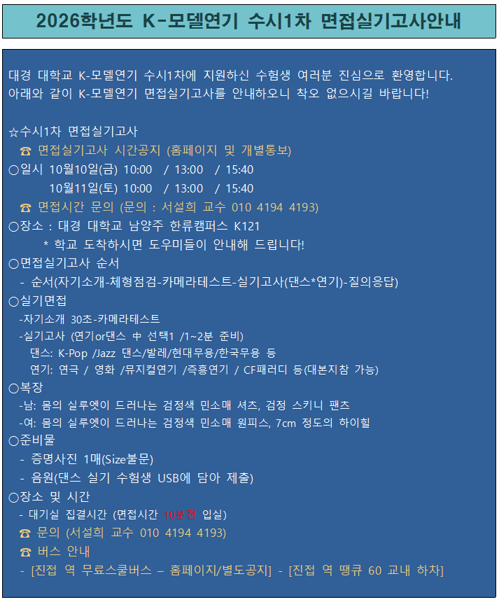 면접안내1002.png